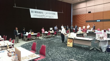 商談会　切り干し大根