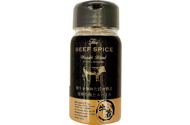 かわさき屋のビーフスパイス
